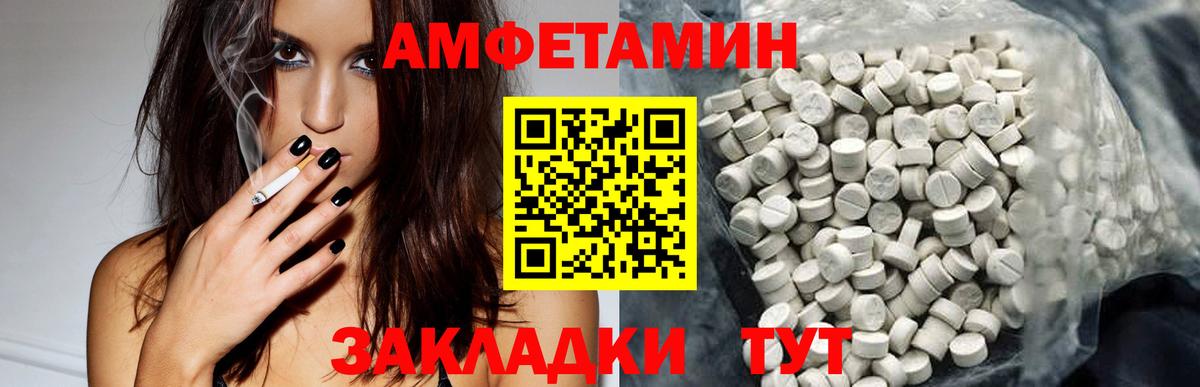 Amphetamine  АМФ 97%  Вход с VPN  Великий Устюг 
