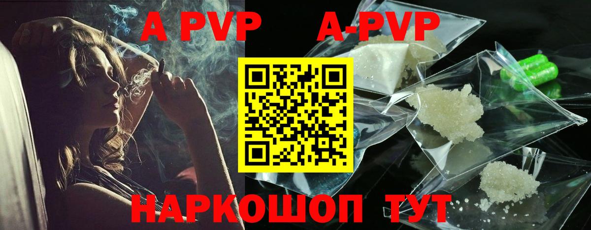 Альфа ПВП крисы CK Великий Устюг