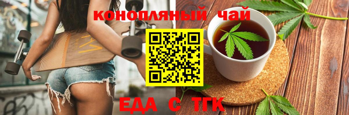 Великий Устюг  Еда ТГК конопля  Вход с VPN 