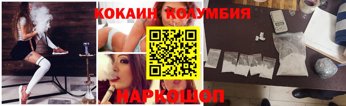 Cocaine Columbia Великий Устюг