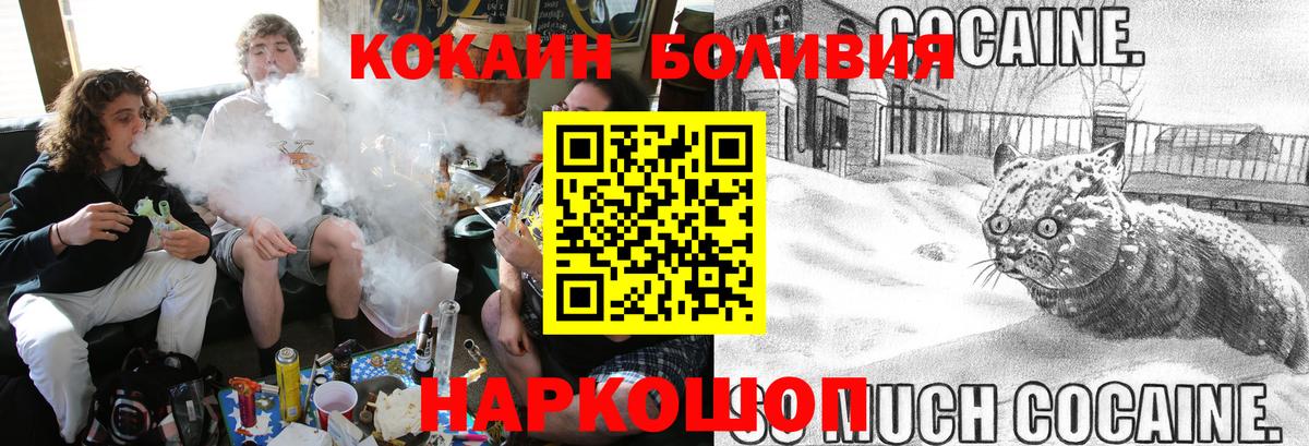 Великий Устюг  КОКАИН Колумбийский  Кокаин  Вход с VPN 
