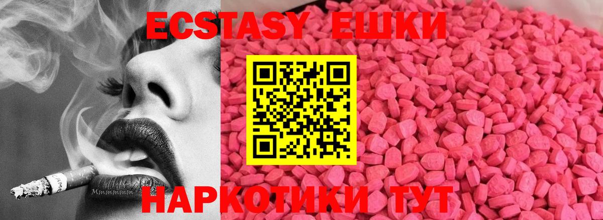 Великий Устюг  Ecstasy круглые  Ecstasy DUBAI  Ecstasy  Вход с VPN 