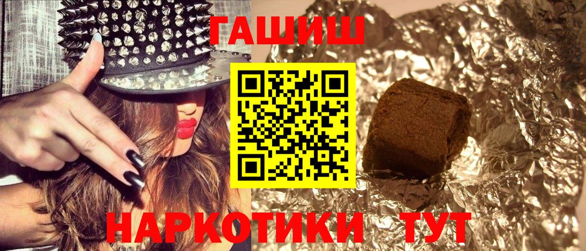 ГАШИШ  Гашиш убойный  Вход с VPN  Великий Устюг 