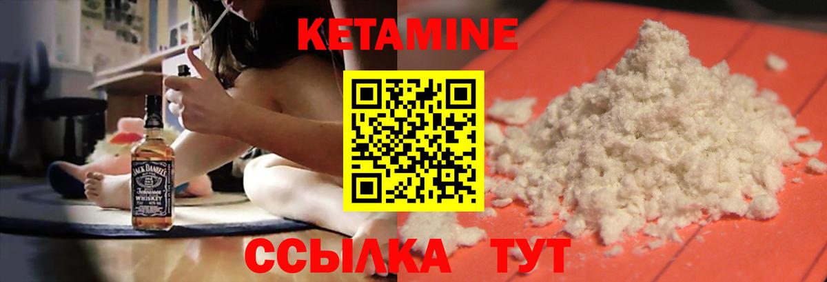 Кетамин VHQ  Кетамин VHQ  Вход с VPN  Великий Устюг 