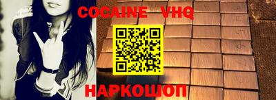 альфа пвп VHQ Новоалександровск