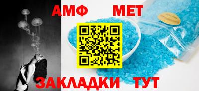 амфетамин Новоалтайск