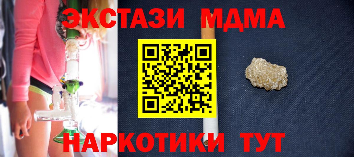 MDMA crystal Великий Устюг