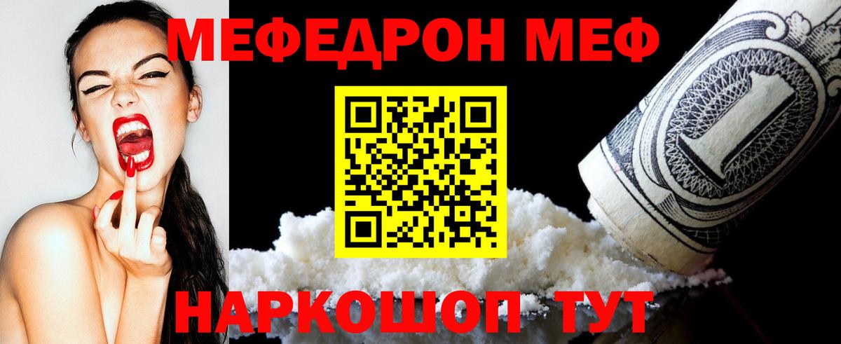МЯУ-МЯУ 4 MMC  Вход с VPN  Великий Устюг  МЯУ-МЯУ кристаллы 