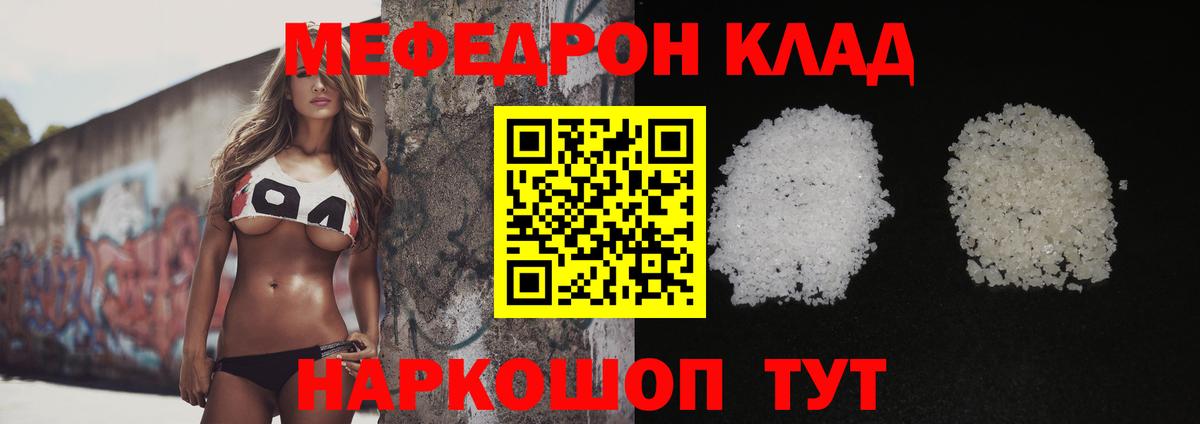 Меф мяу мяу мука Великий Устюг
