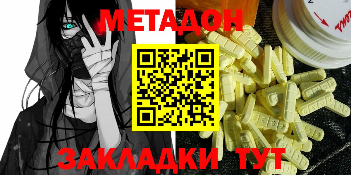 Метадон белоснежный  Вход с VPN  Великий Устюг  МЕТАДОН кристалл 