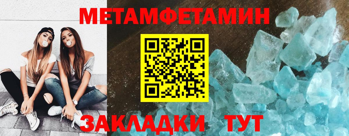 Метамфетамин винт Великий Устюг