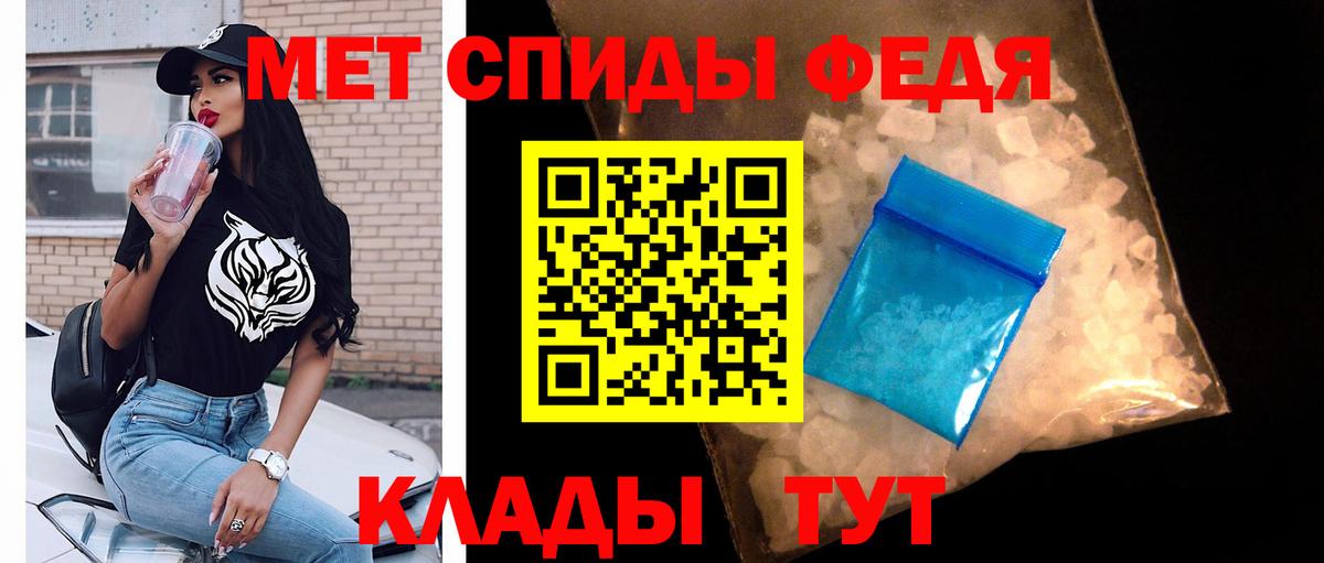 Метамфетамин Methamphetamine  Вход с VPN  Великий Устюг 