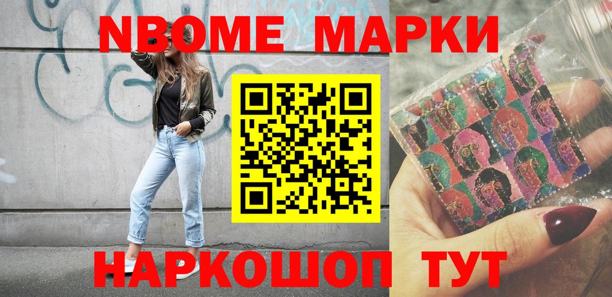 Великий Устюг  Марки N-bome 1,5мг  Вход с VPN  дарнет шоп  Марки N-bome 1,5мг 