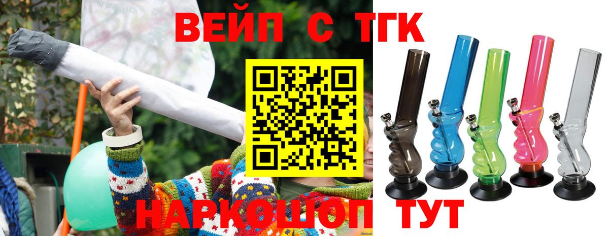 Великий Устюг  ТГК вейп с тгк  Вход с VPN 