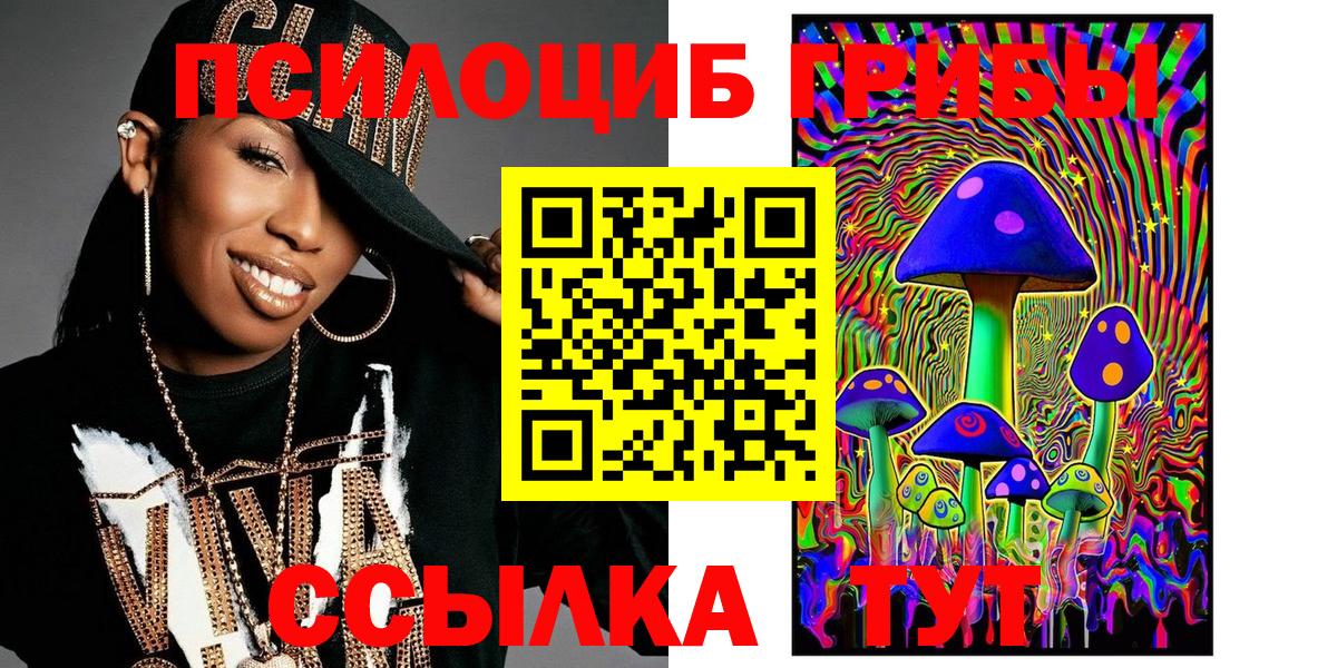 Великий Устюг  Псилоцибиновые грибы мицелий  Вход с VPN 